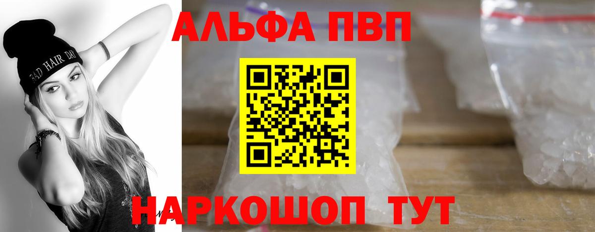 А ПВП кристаллы Вязники