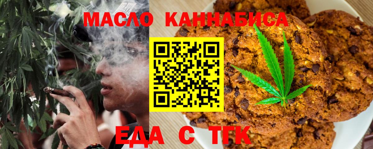 Canna-Cookies конопля Вязники