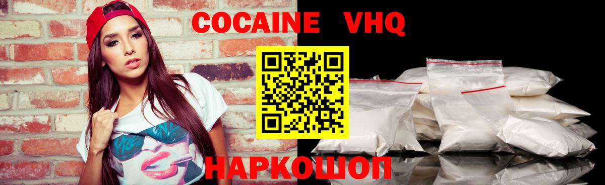 COCAIN Перу  Кокаин  Вязники  Вход с VPN 
