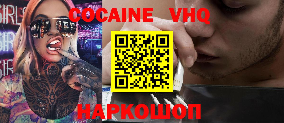 КОКАИН 97% Вязники