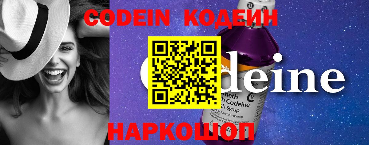Кодеин напиток Lean (лин)  Кодеин напиток Lean (лин)  Вязники  Вход с VPN 