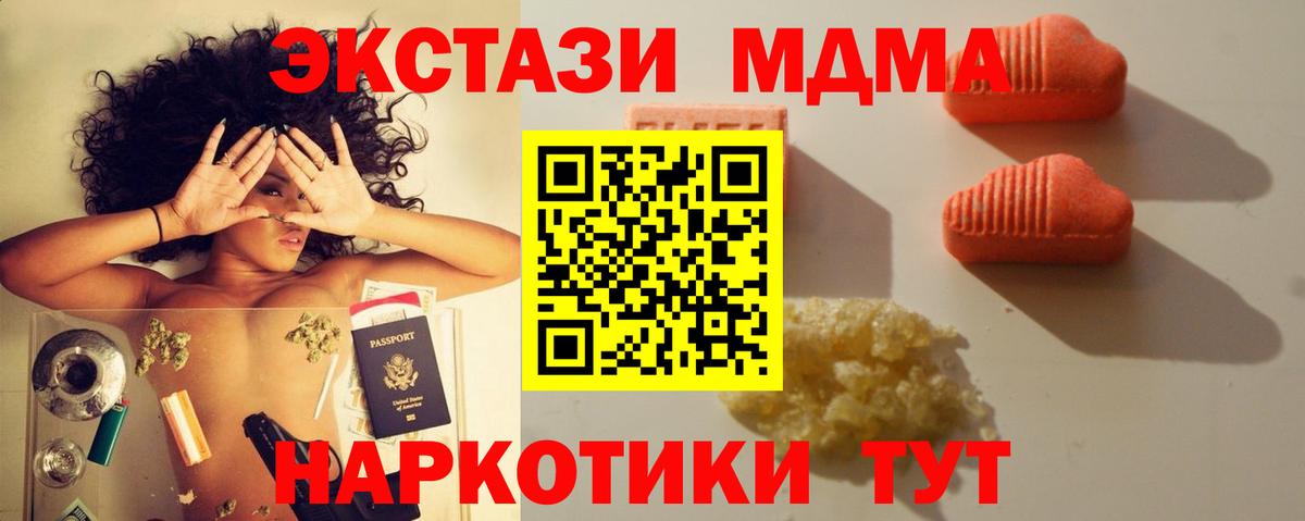 Вязники  Ecstasy MDMA  Ecstasy Дубай  Вход с VPN 