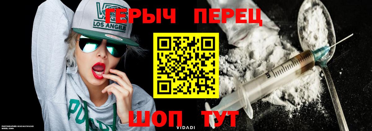 Героин герыч Вязники