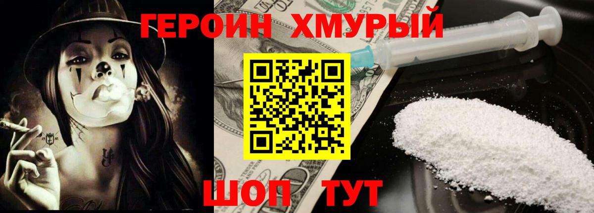 ГЕРОИН Афган  Вход с VPN  Вязники 