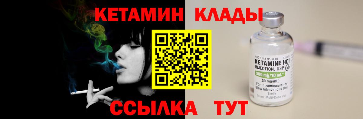 Кетамин VHQ  КЕТАМИН ketamine  Вязники  Вход с VPN 