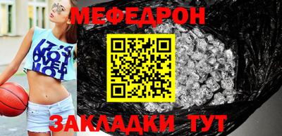 мефедрон Братск