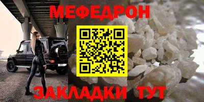 мефедрон Братск