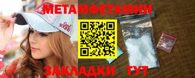 мефедрон Братск
