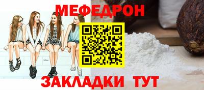 мефедрон Братск
