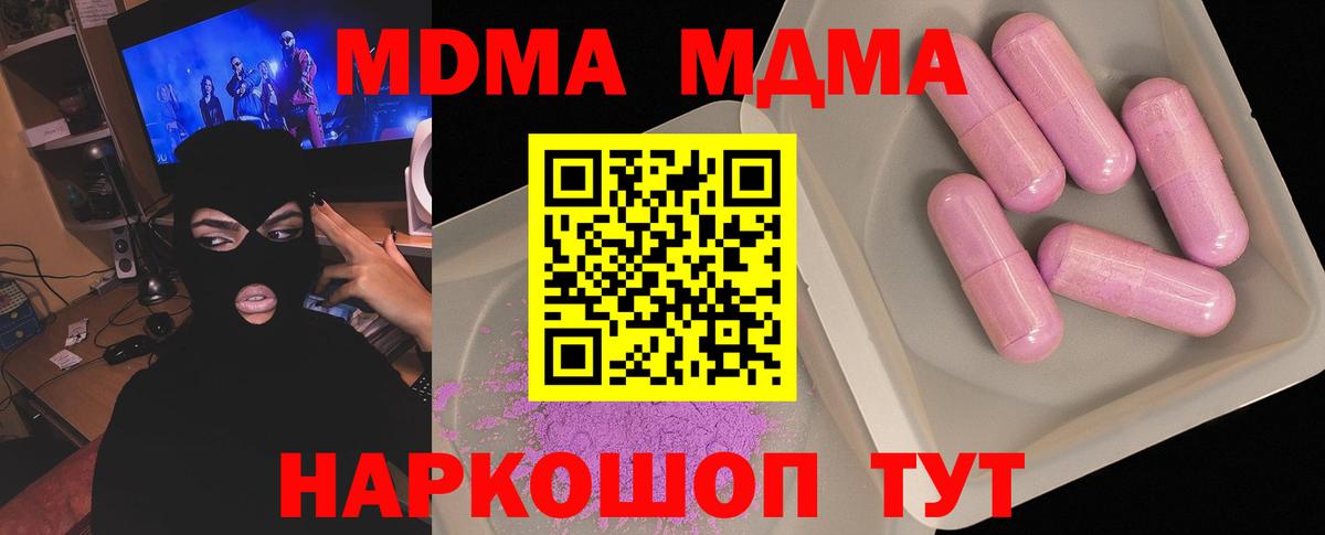MDMA Molly  Вход с VPN  МДМА  Вязники  МДМА Molly 