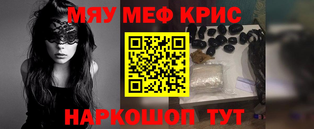МЯУ-МЯУ VHQ  Мефедрон  Вязники  Вход с VPN  МЯУ-МЯУ mephedrone 
