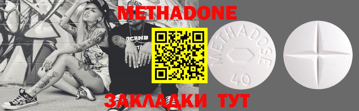 Метадон methadone  Вход с VPN  Вязники  МЕТАДОН мёд 