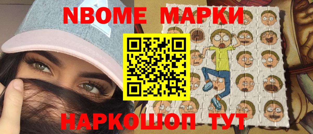 Марки N-bome  Марки 25I-NBOMe 1,8мг  Вязники  Вход с VPN  Марки 25I-NBOMe 1,8мг 