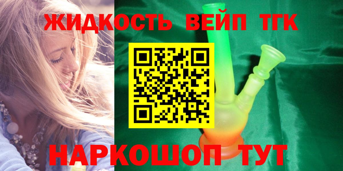 Вязники  ТГК THC oil  Вход с VPN  где найти наркотики  Дистиллят ТГК THC oil 